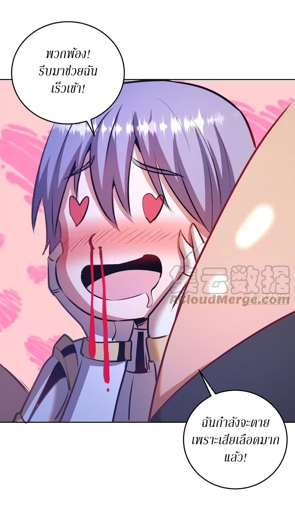 King Star Emperor ตอนที่ 147 8