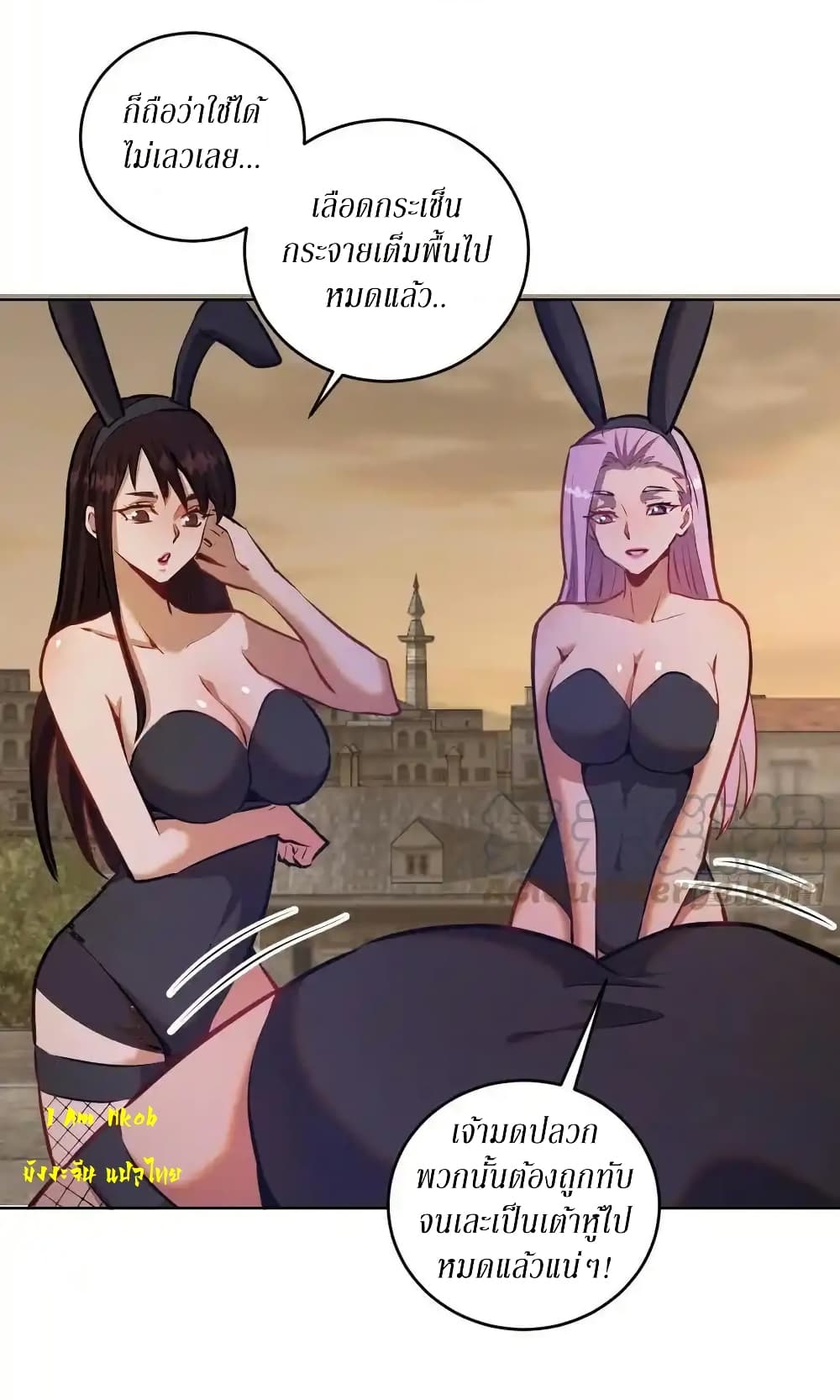 King Star Emperor ตอนที่ 147 16