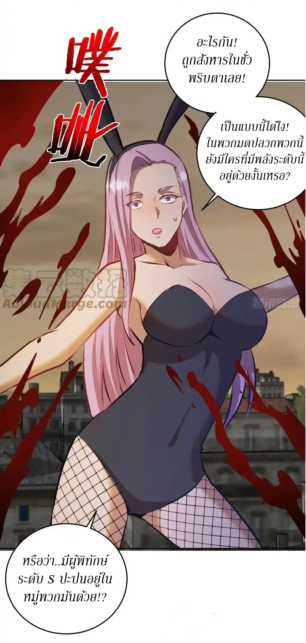 King Star Emperor ตอนที่ 147 21