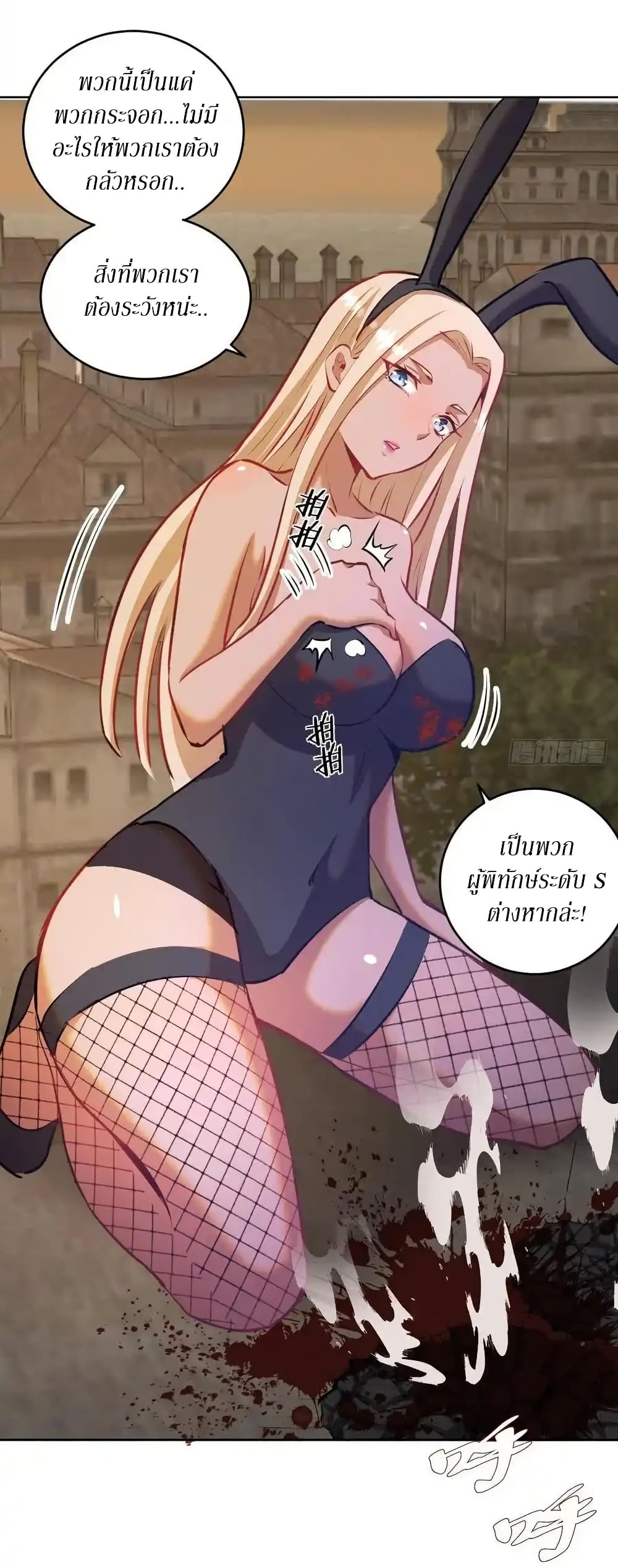 King Star Emperor ตอนที่ 147 17