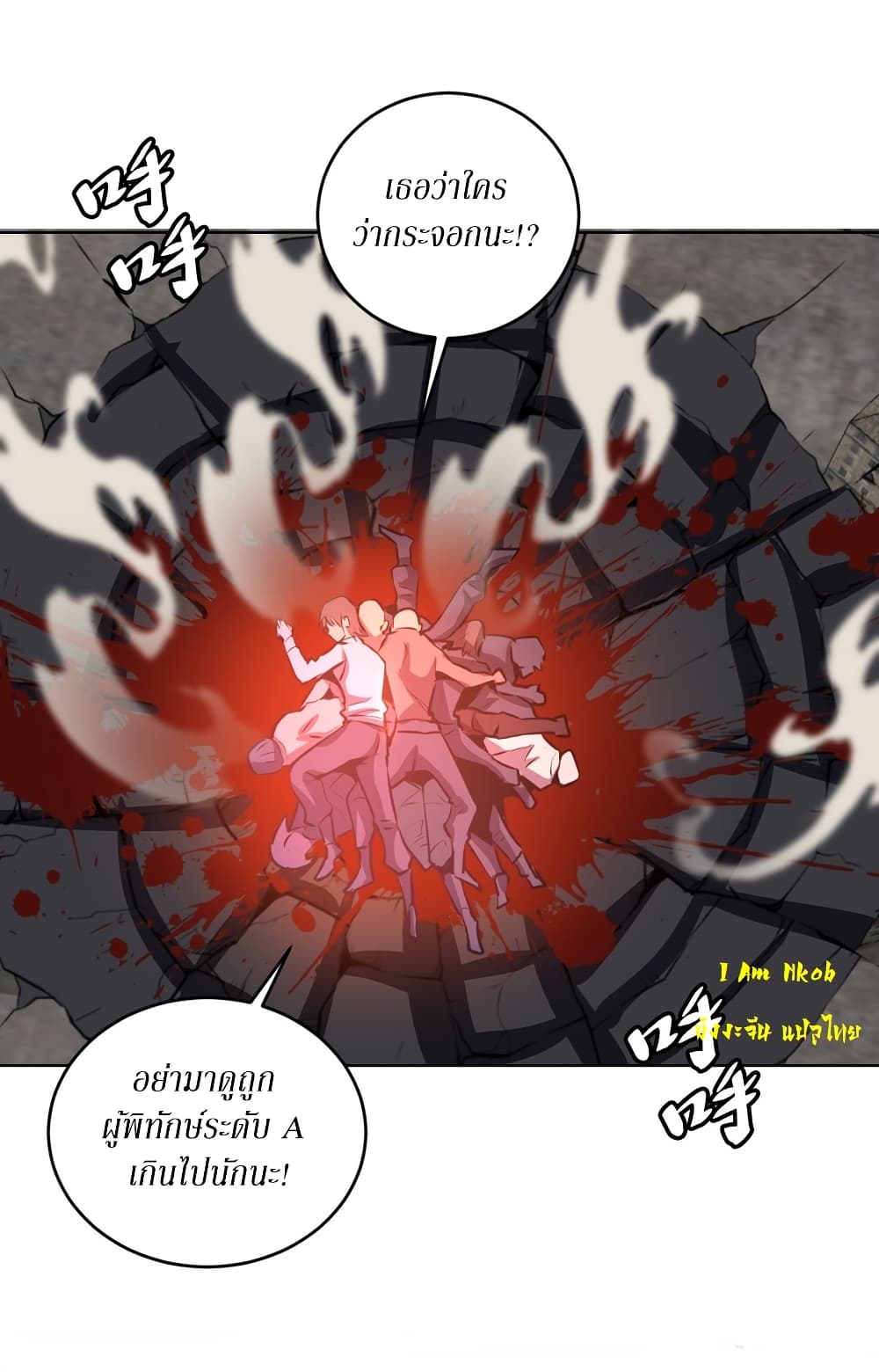 King Star Emperor ตอนที่ 147 18