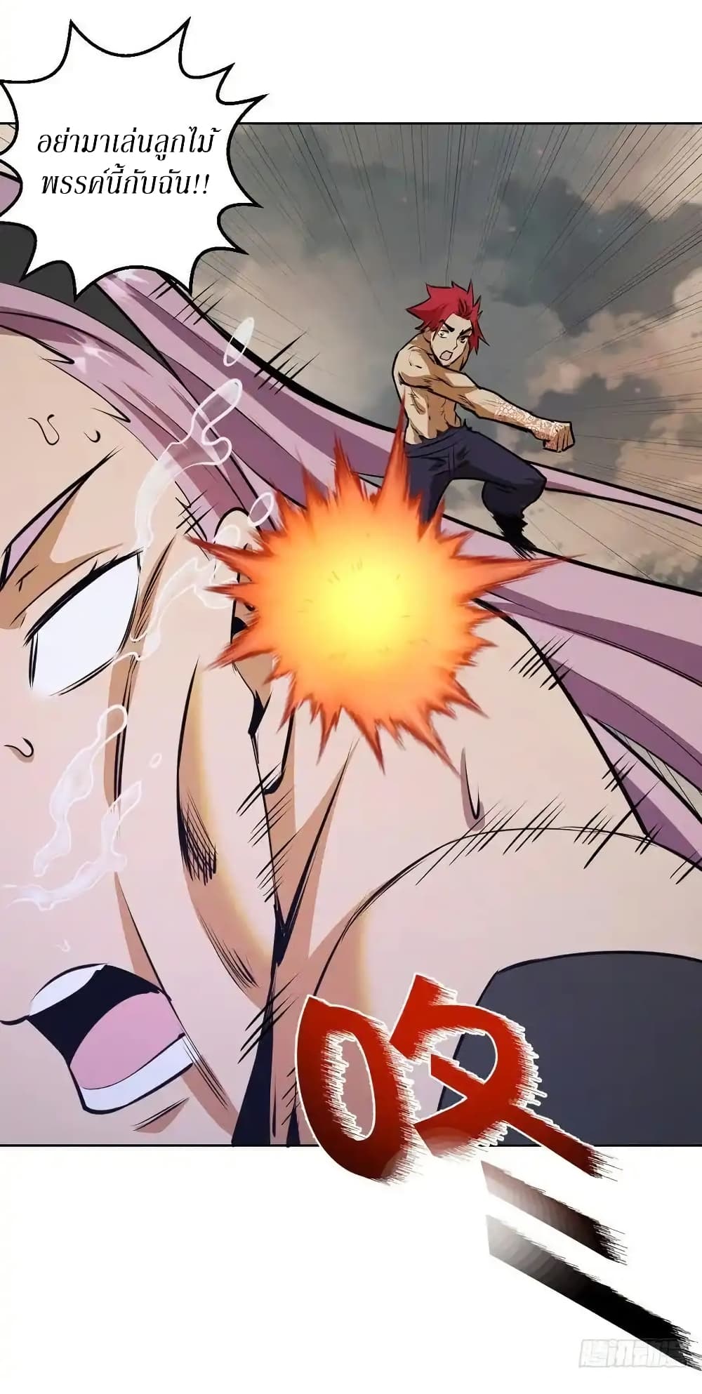 King Star Emperor ตอนที่ 147 25