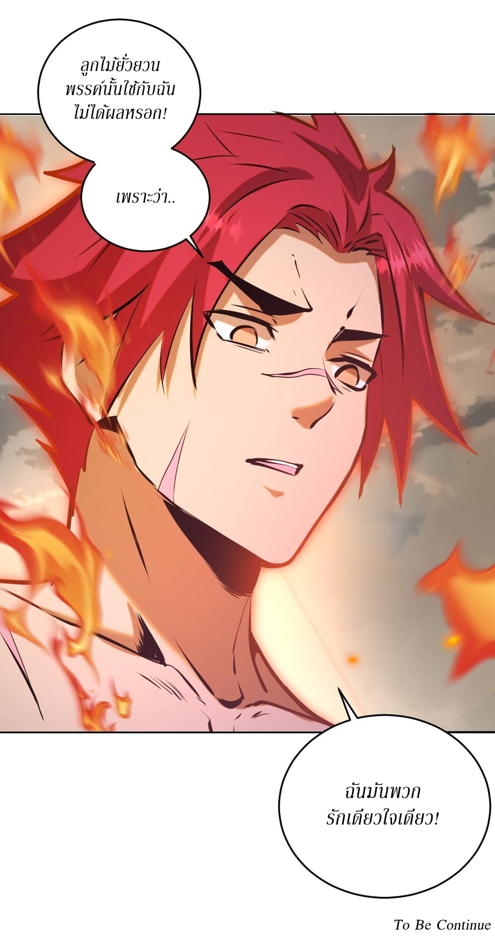 King Star Emperor ตอนที่ 147 28