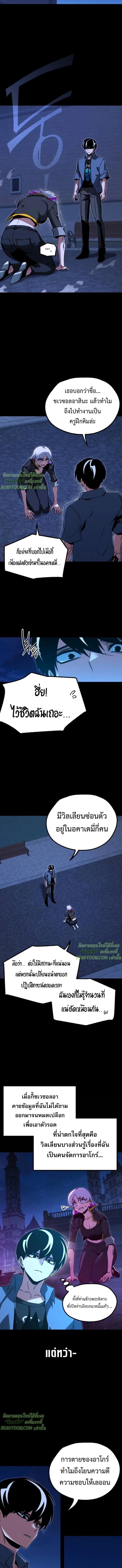 I Took over The Academy With a Single Sashimi Knife ตอนที่ 62 13