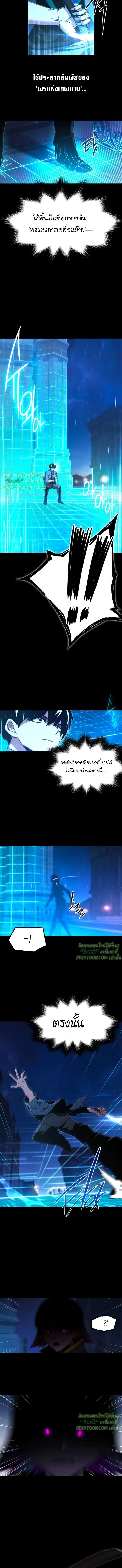 I Took over The Academy With a Single Sashimi Knife ตอนที่ 62 9