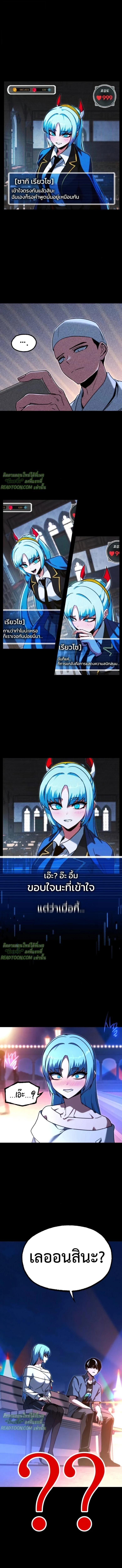 I Took over The Academy With a Single Sashimi Knife ตอนที่ 62 1