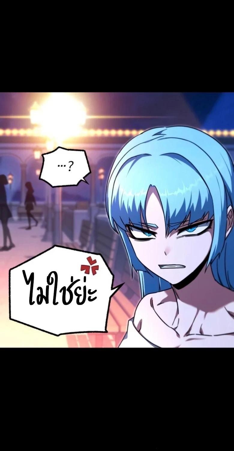 I Took over The Academy With a Single Sashimi Knife ตอนที่ 62 2