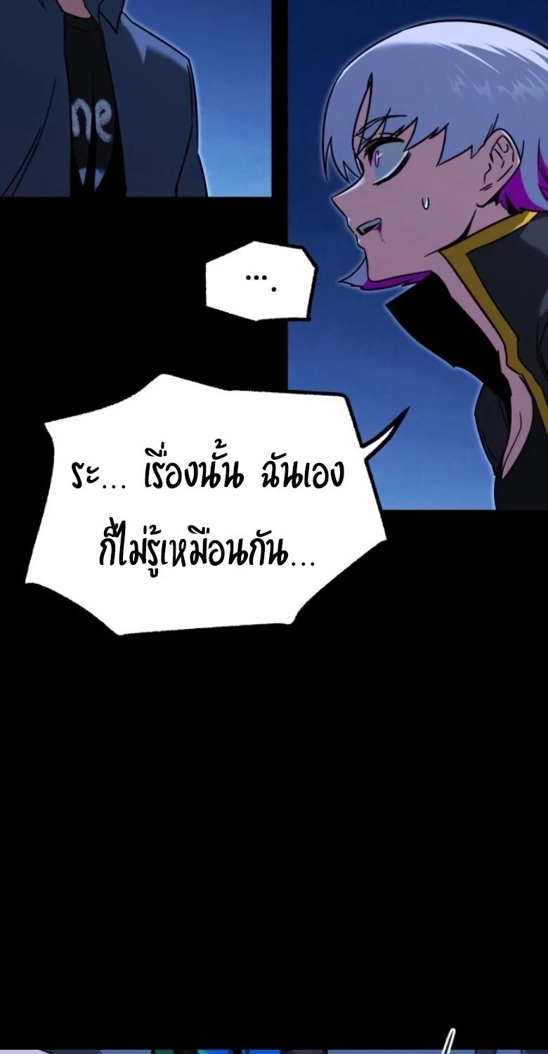 I Took over The Academy With a Single Sashimi Knife ตอนที่ 62 14