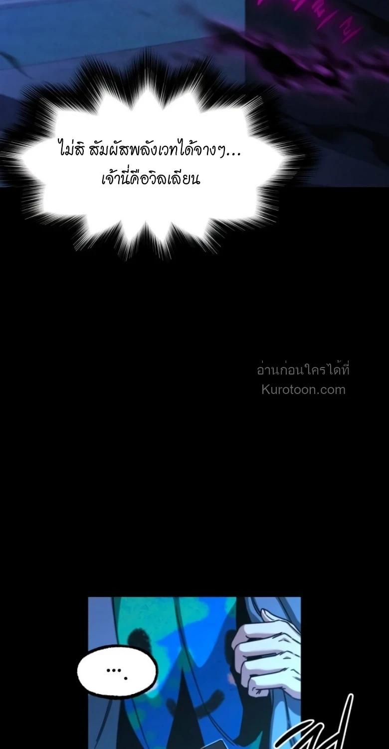 I Took over The Academy With a Single Sashimi Knife ตอนที่ 62 8