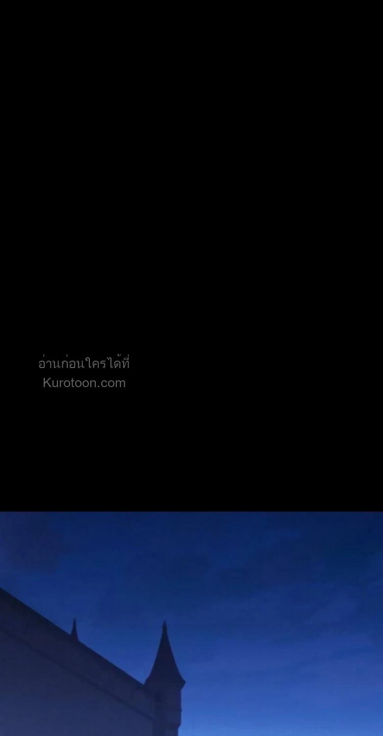 I Took over The Academy With a Single Sashimi Knife ตอนที่ 62 12