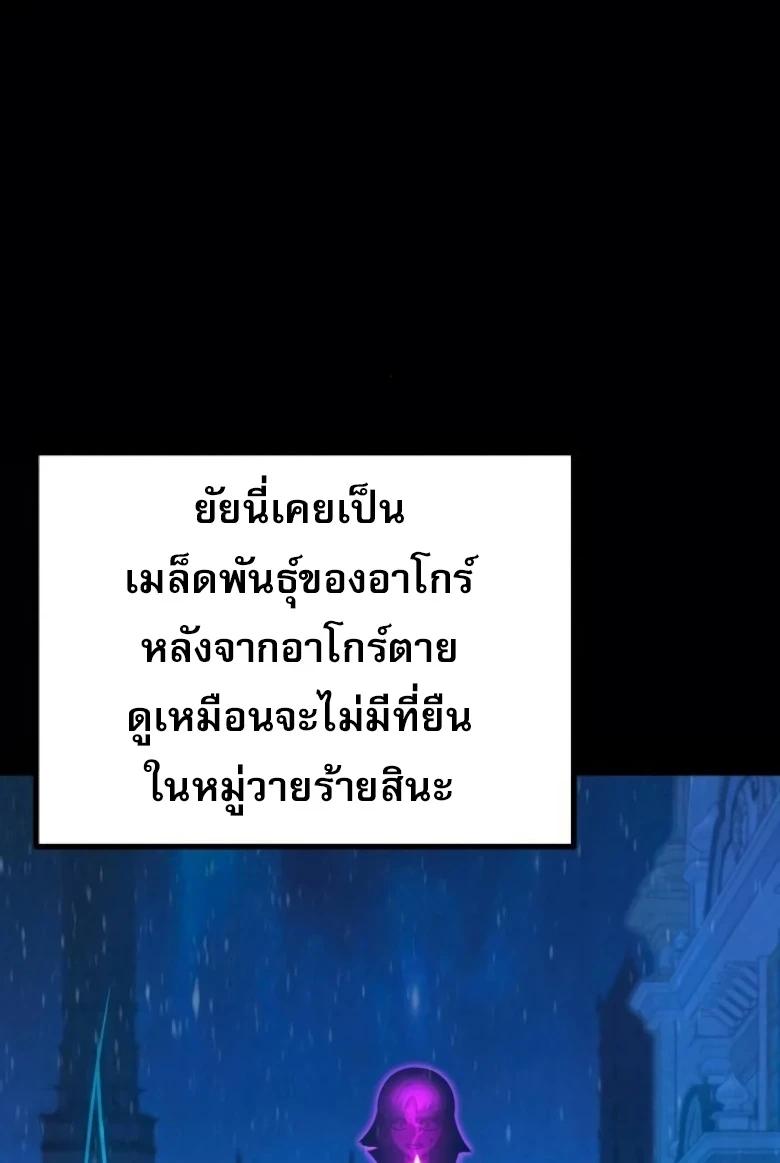 I Took over The Academy With a Single Sashimi Knife ตอนที่ 62 18