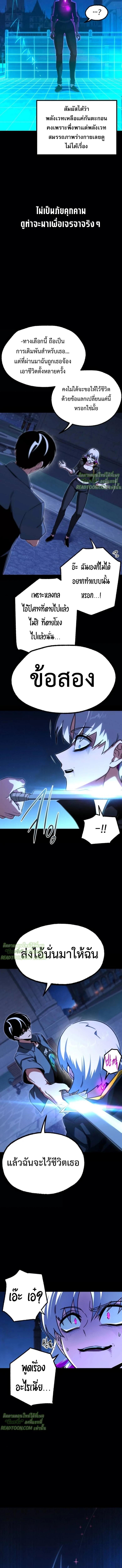 I Took over The Academy With a Single Sashimi Knife ตอนที่ 62 19