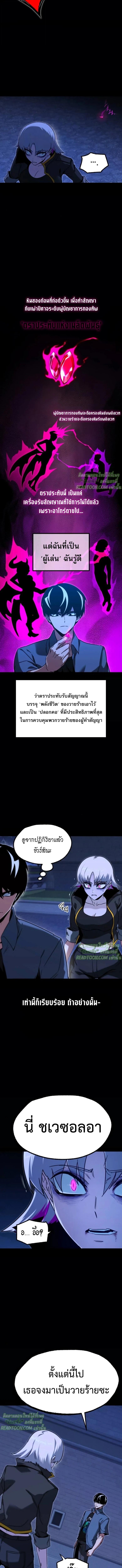 I Took over The Academy With a Single Sashimi Knife ตอนที่ 62 21