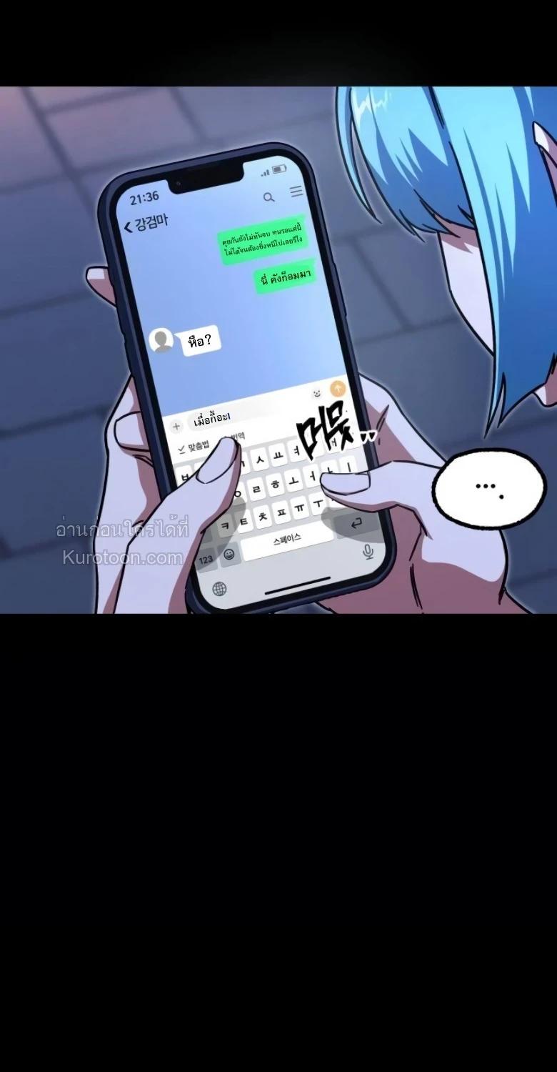 I Took over The Academy With a Single Sashimi Knife ตอนที่ 62 24