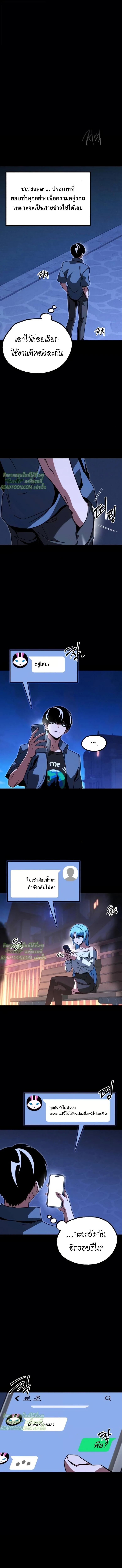 I Took over The Academy With a Single Sashimi Knife ตอนที่ 62 23