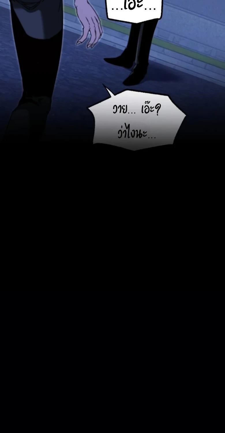 I Took over The Academy With a Single Sashimi Knife ตอนที่ 62 22