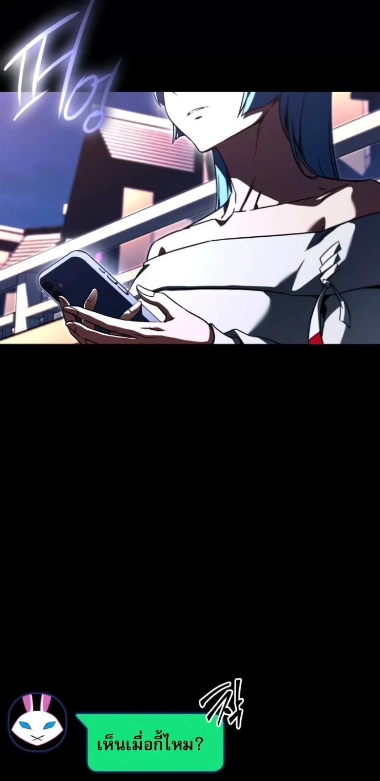 I Took over The Academy With a Single Sashimi Knife ตอนที่ 62 26