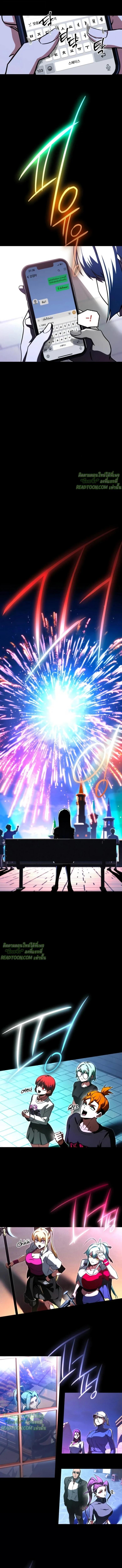 I Took over The Academy With a Single Sashimi Knife ตอนที่ 62 25