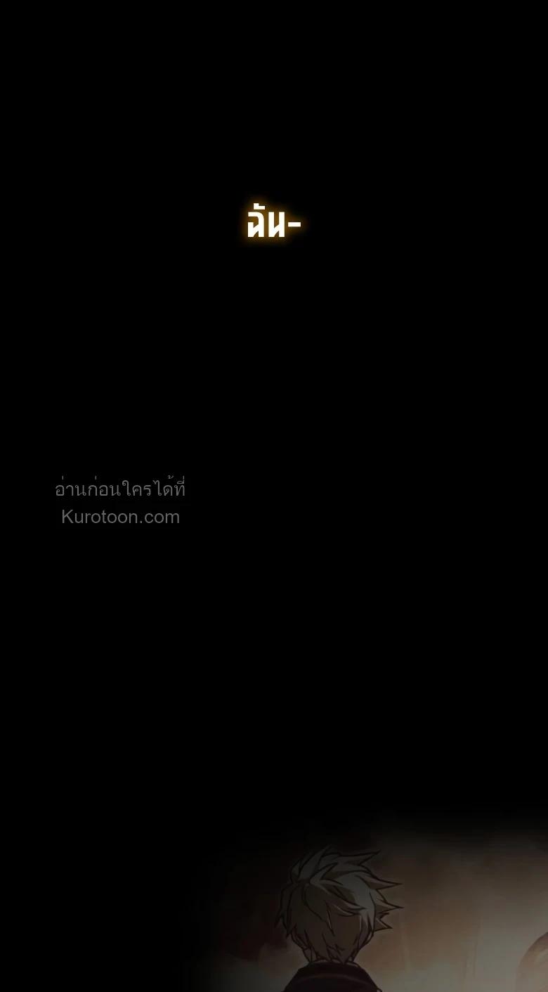 I Took over The Academy With a Single Sashimi Knife ตอนที่ 62 28