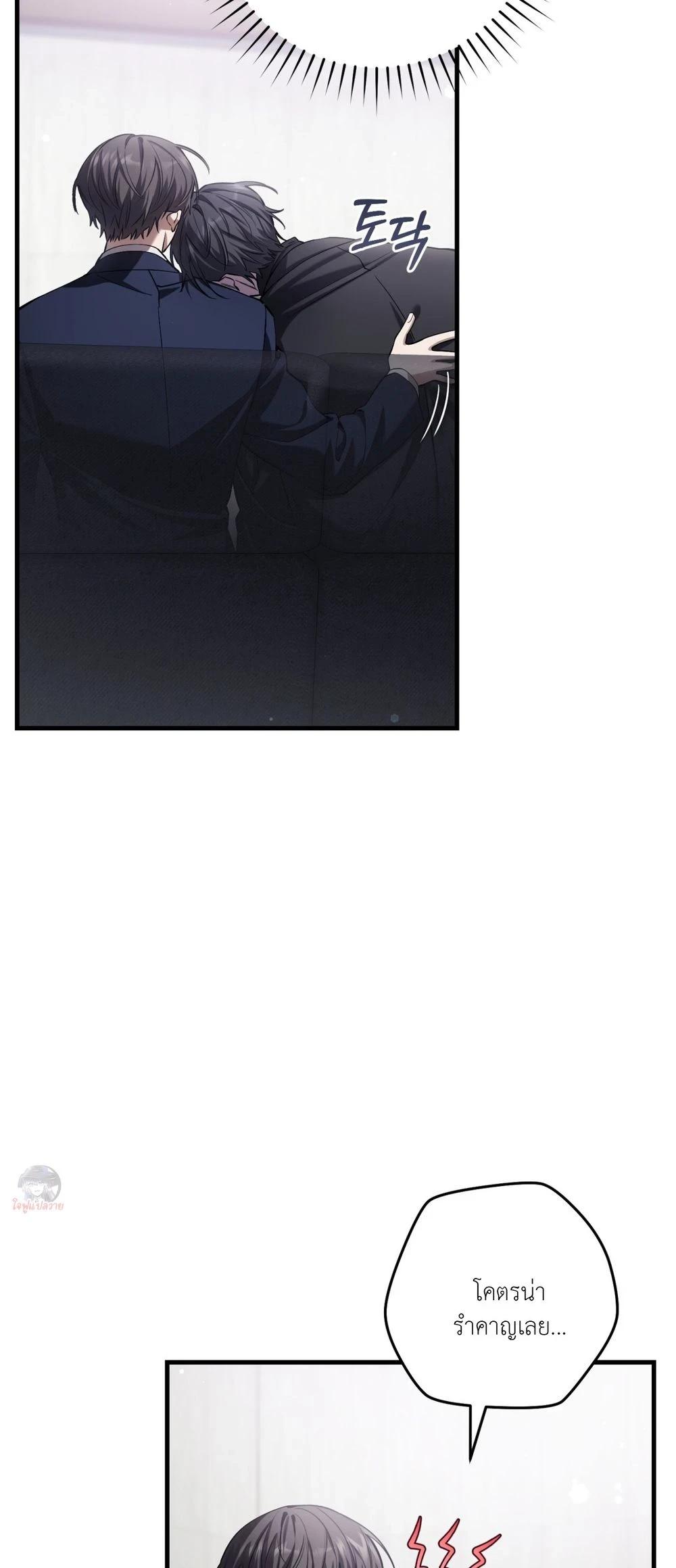 The Hunter Wants to Live Quietly ตอนที่ 37 9