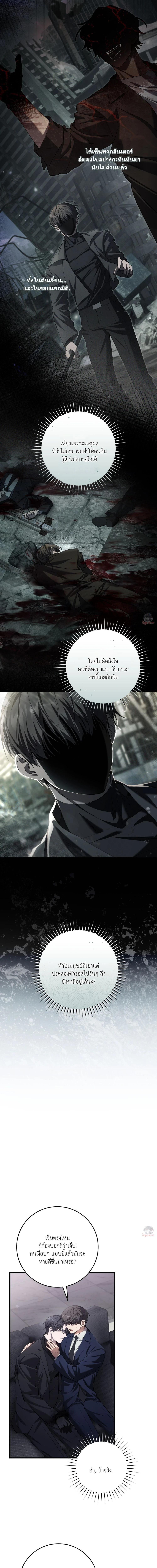 The Hunter Wants to Live Quietly ตอนที่ 37 14