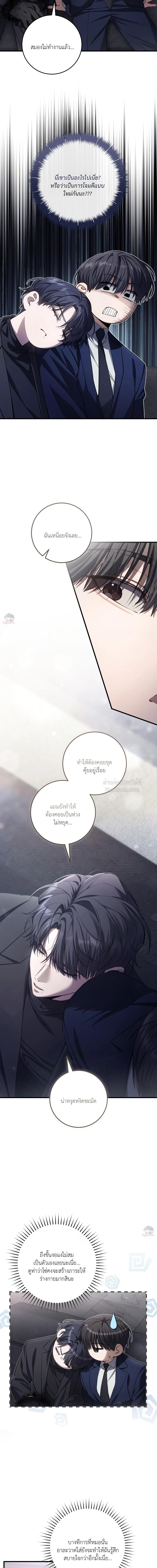 The Hunter Wants to Live Quietly ตอนที่ 37 8