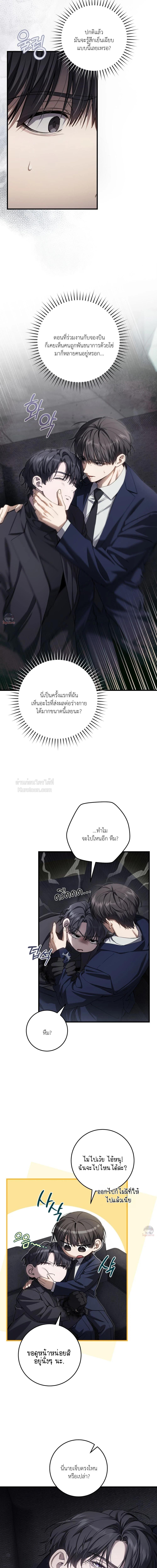 The Hunter Wants to Live Quietly ตอนที่ 37 12