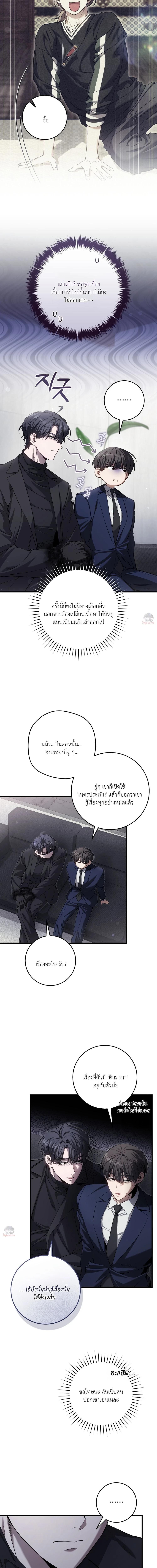 The Hunter Wants to Live Quietly ตอนที่ 37 6