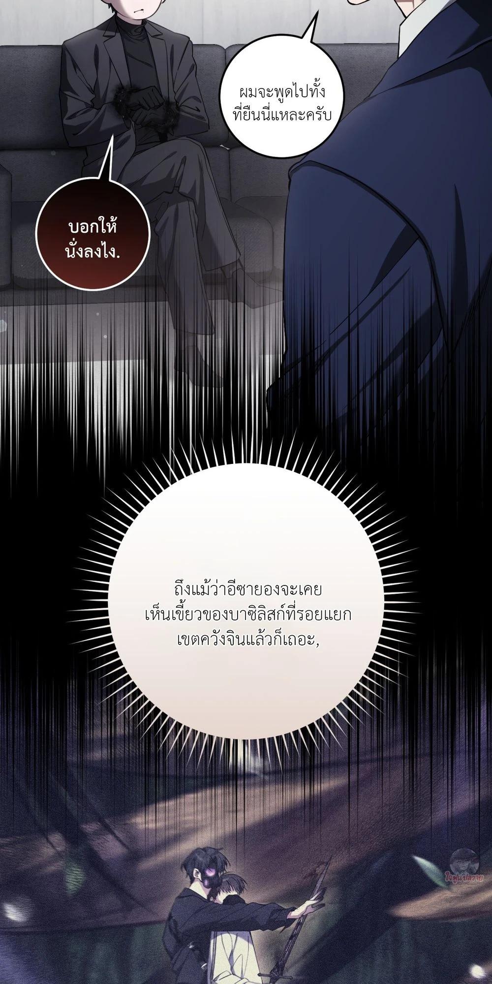 The Hunter Wants to Live Quietly ตอนที่ 37 3