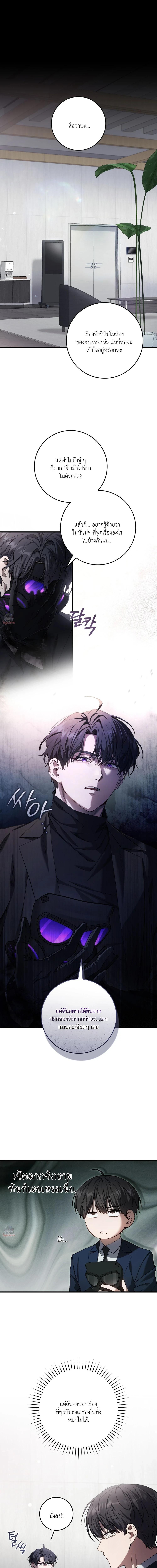 The Hunter Wants to Live Quietly ตอนที่ 37 2