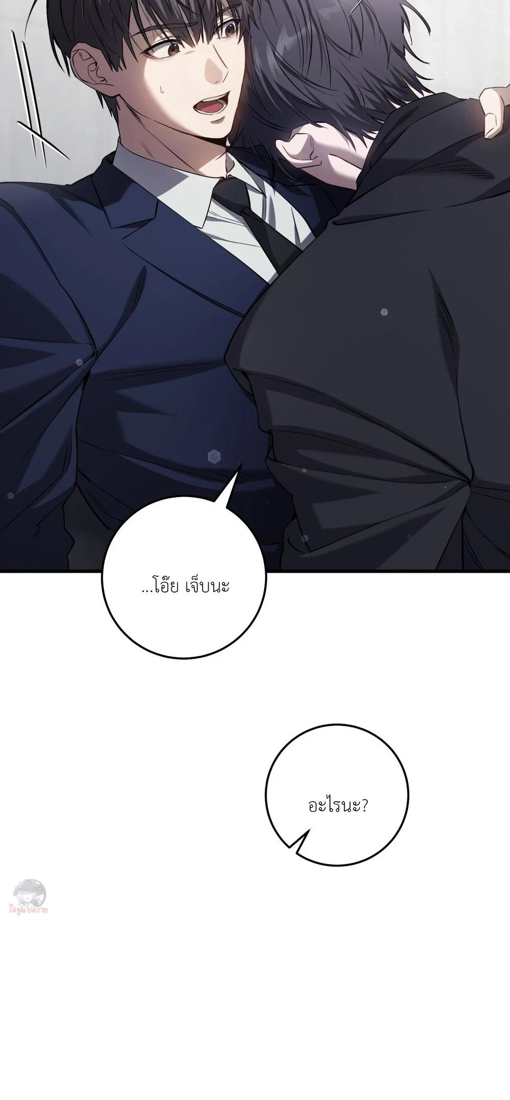 The Hunter Wants to Live Quietly ตอนที่ 37 17