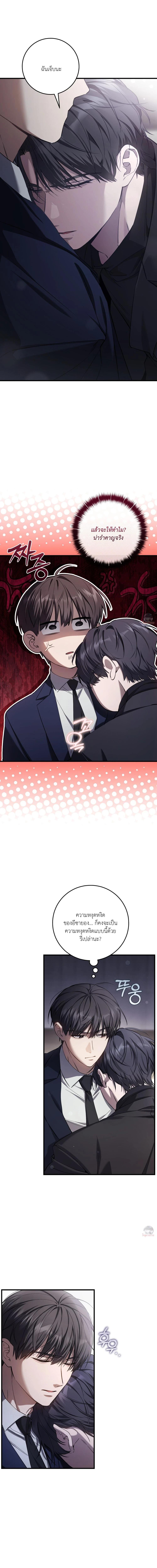 The Hunter Wants to Live Quietly ตอนที่ 37 18