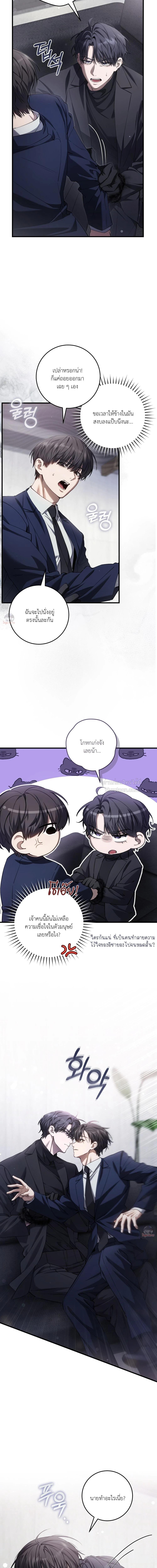 The Hunter Wants to Live Quietly ตอนที่ 37 16