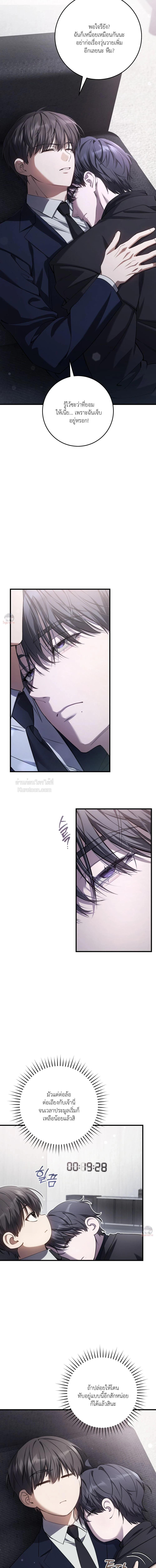 The Hunter Wants to Live Quietly ตอนที่ 37 20