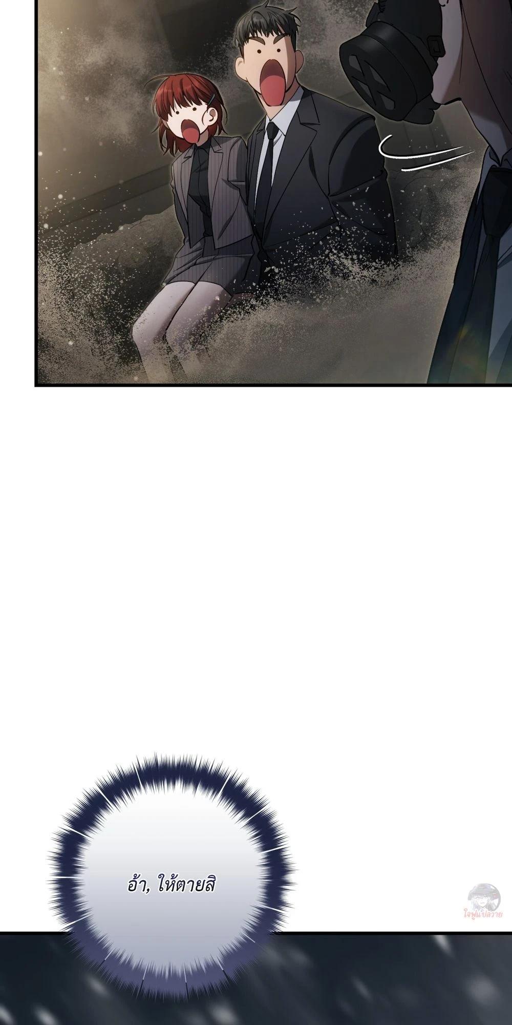 The Hunter Wants to Live Quietly ตอนที่ 37 27