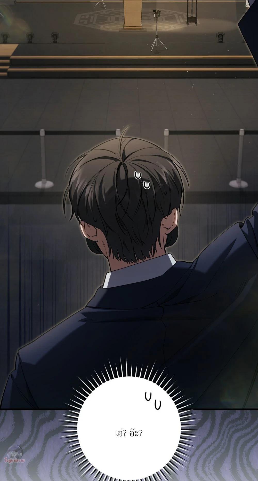 The Hunter Wants to Live Quietly ตอนที่ 37 25