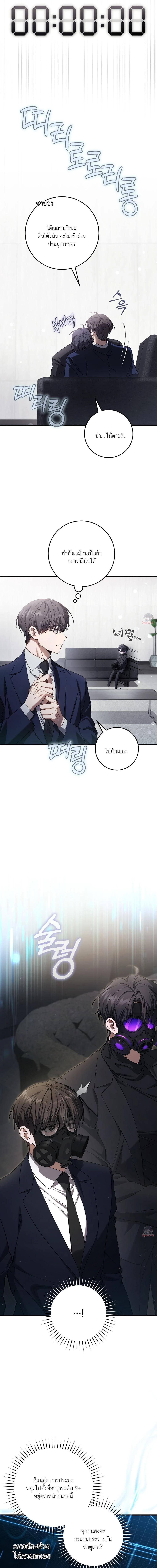 The Hunter Wants to Live Quietly ตอนที่ 37 22