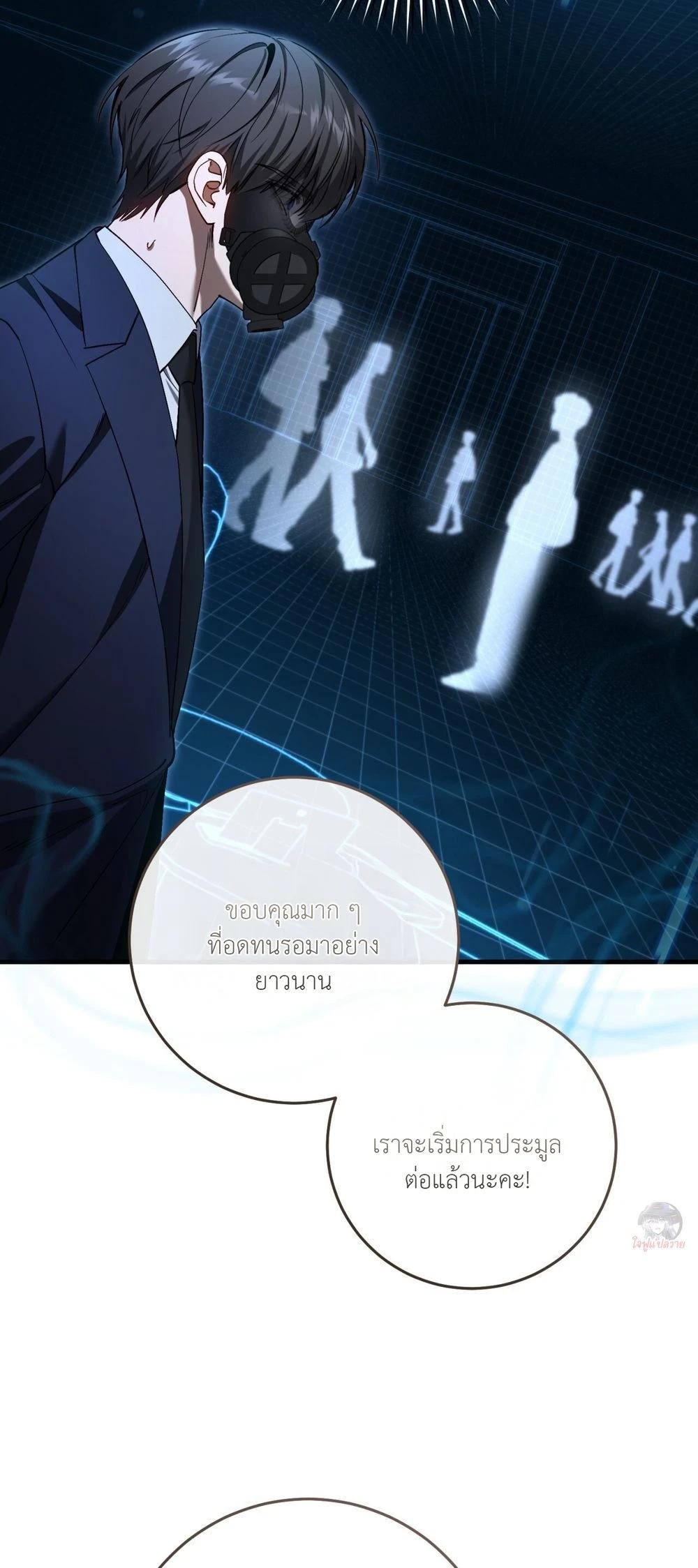 The Hunter Wants to Live Quietly ตอนที่ 37 23