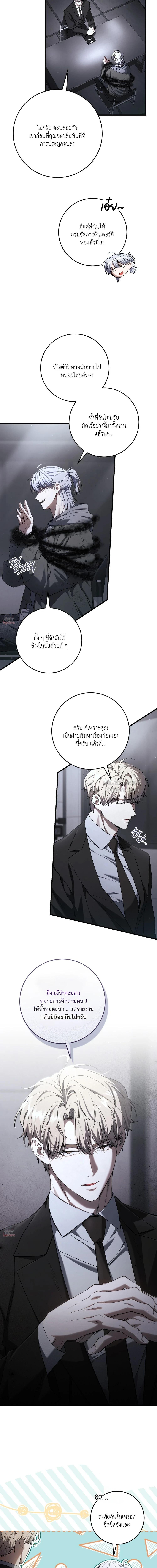 The Hunter Wants to Live Quietly ตอนที่ 38 4