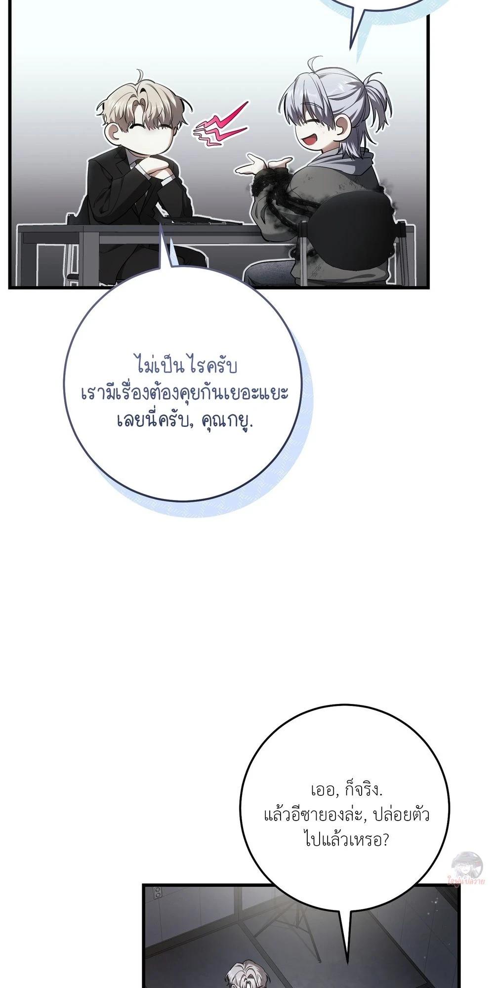 The Hunter Wants to Live Quietly ตอนที่ 38 3