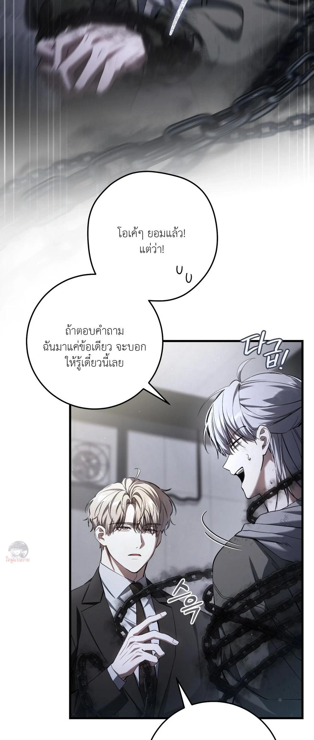 The Hunter Wants to Live Quietly ตอนที่ 38 7