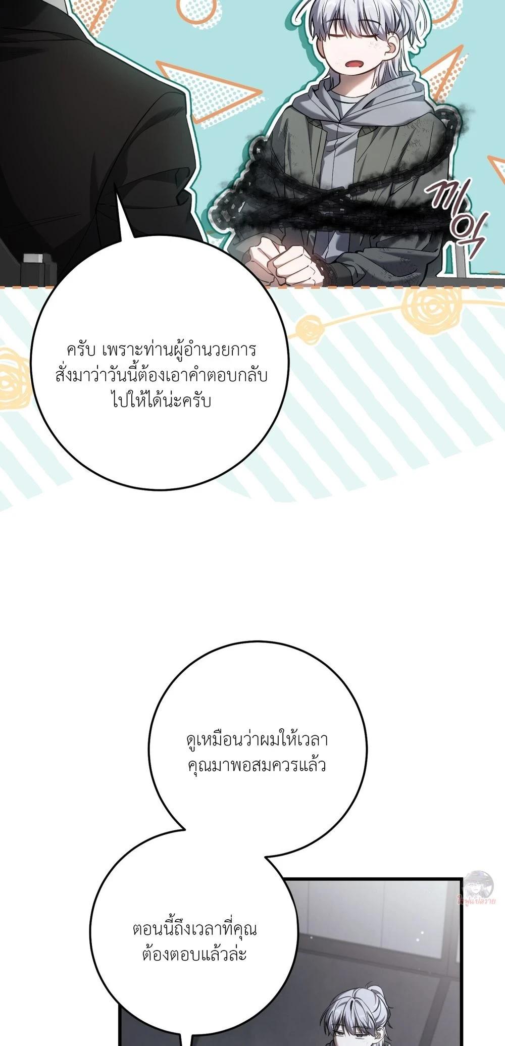 The Hunter Wants to Live Quietly ตอนที่ 38 5