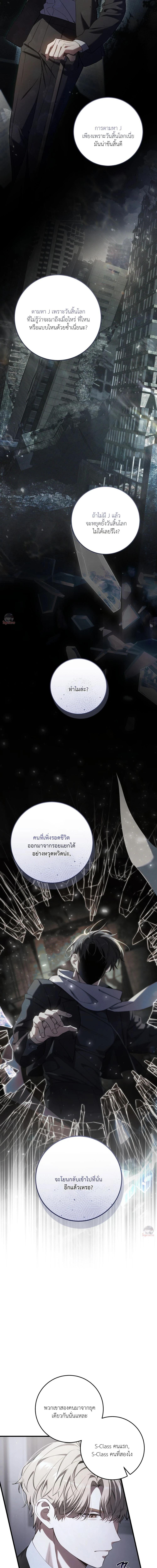 The Hunter Wants to Live Quietly ตอนที่ 38 10