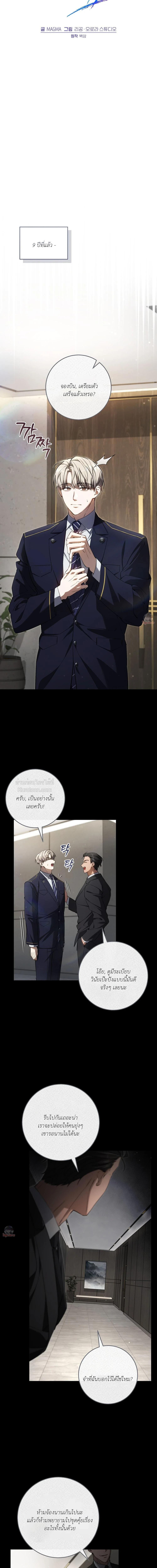 The Hunter Wants to Live Quietly ตอนที่ 38 12