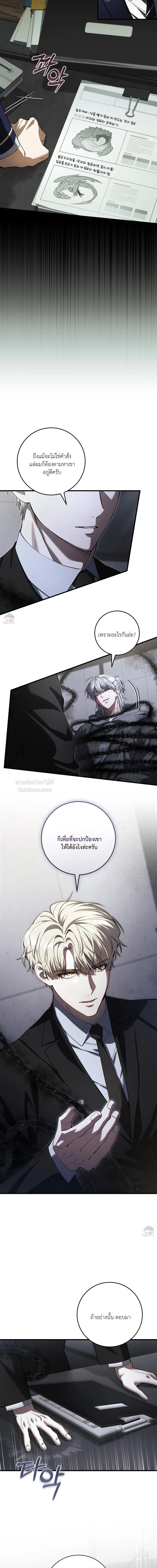 The Hunter Wants to Live Quietly ตอนที่ 38 20