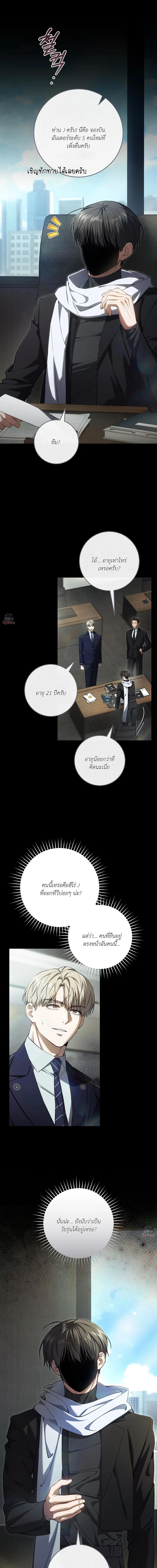 The Hunter Wants to Live Quietly ตอนที่ 38 14