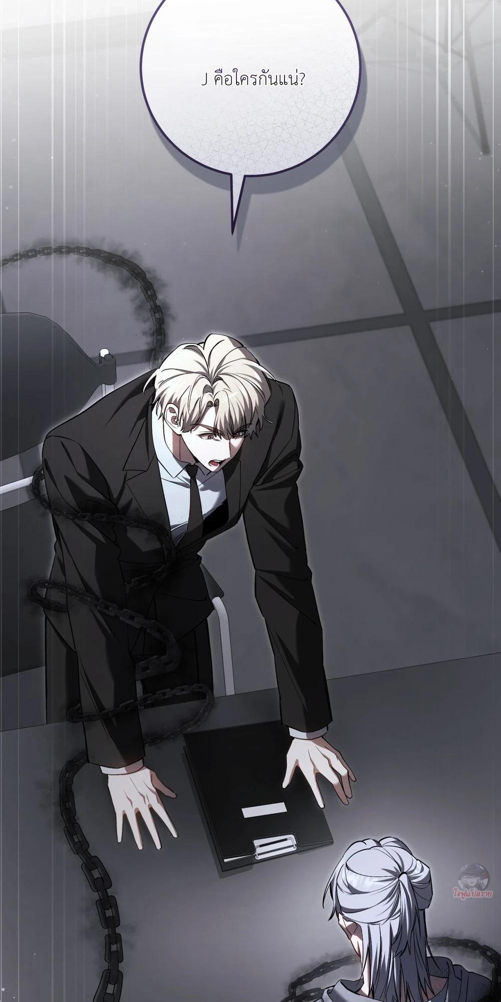 The Hunter Wants to Live Quietly ตอนที่ 38 21