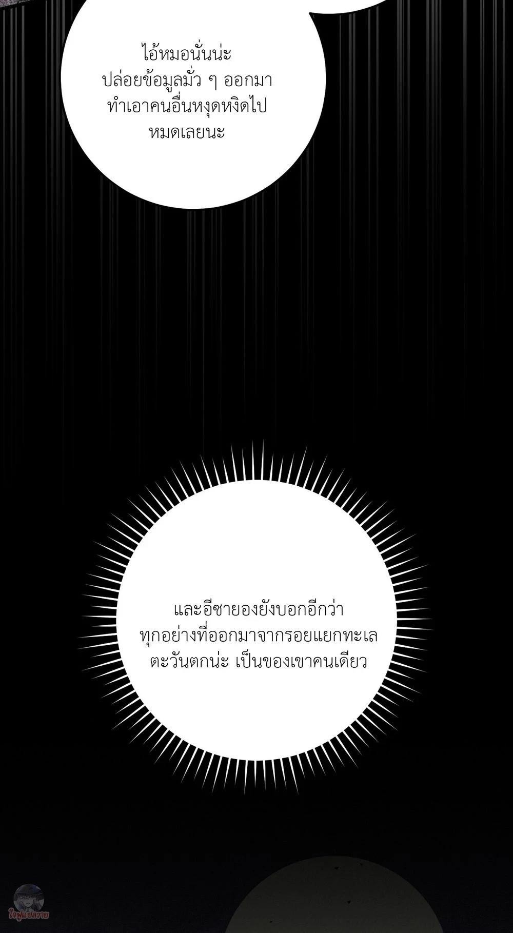 The Hunter Wants to Live Quietly ตอนที่ 38 23