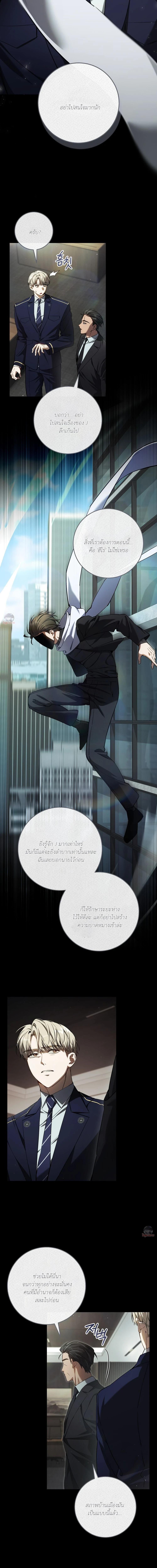 The Hunter Wants to Live Quietly ตอนที่ 38 18