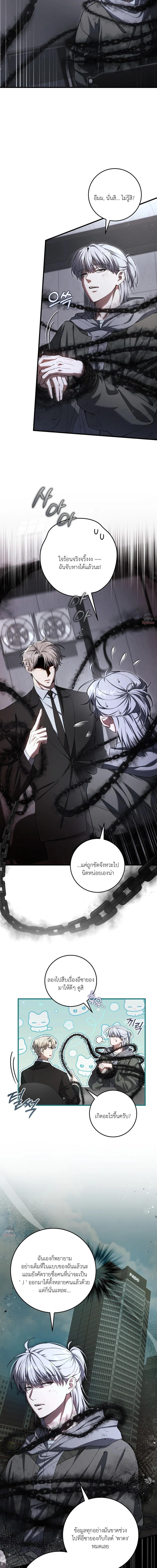The Hunter Wants to Live Quietly ตอนที่ 38 22